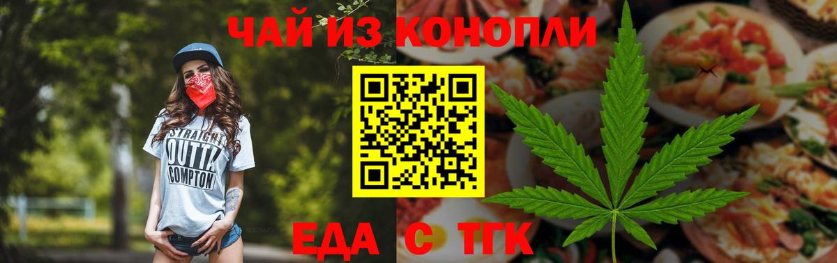 Cannafood марихуана  Вход с VPN  Белебей 