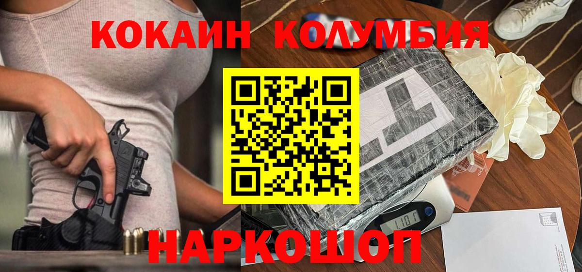 КОКАИН Боливия Белебей