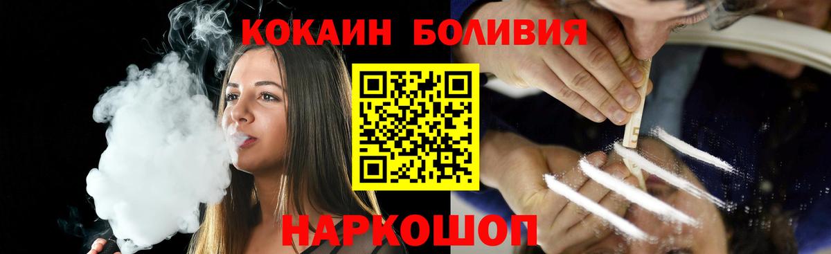 Белебей  COCAIN  Вход с VPN  Cocaine Fish Scale 