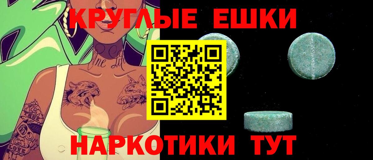 Экстази 280мг Белебей