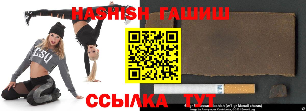 ГАШИШ  Гашиш индика сатива  Вход с VPN  Белебей 