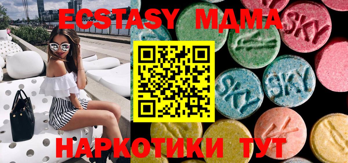 MDMA молли  Вход с VPN  Белебей  МДМА Molly 