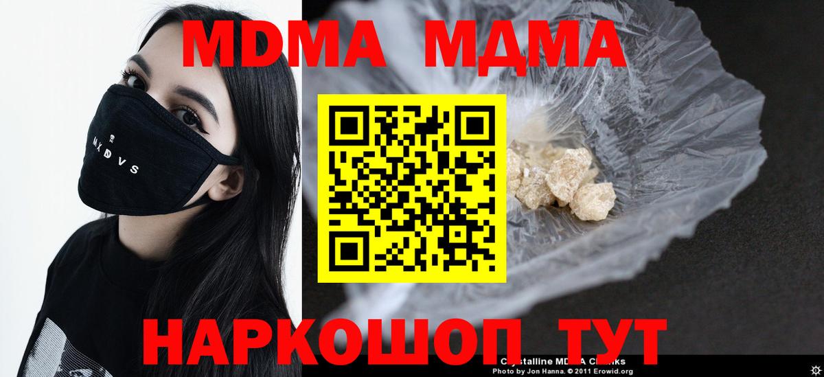 МДМА crystal Белебей