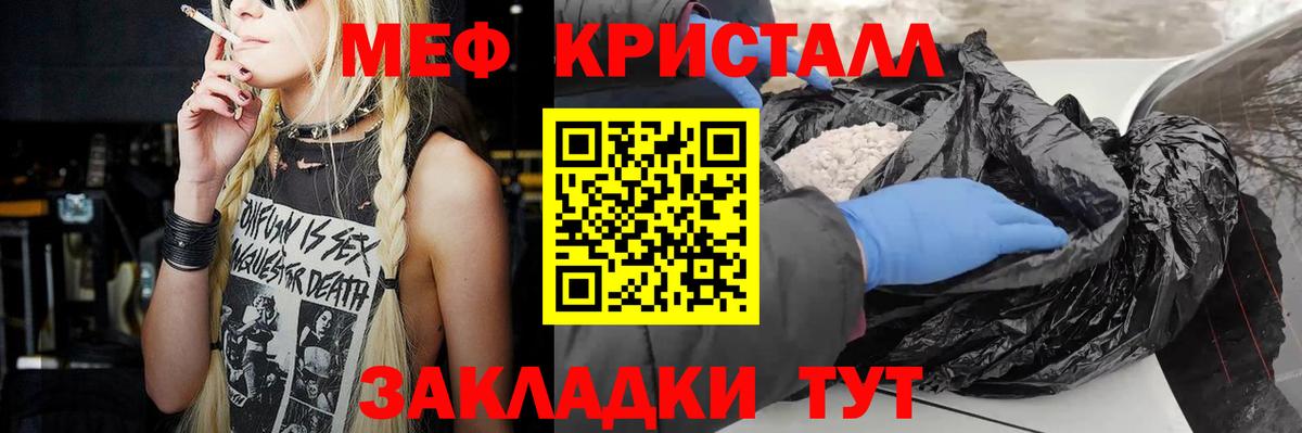 Мефедрон  МЯУ-МЯУ VHQ  МЯУ-МЯУ  Вход с VPN  Белебей 