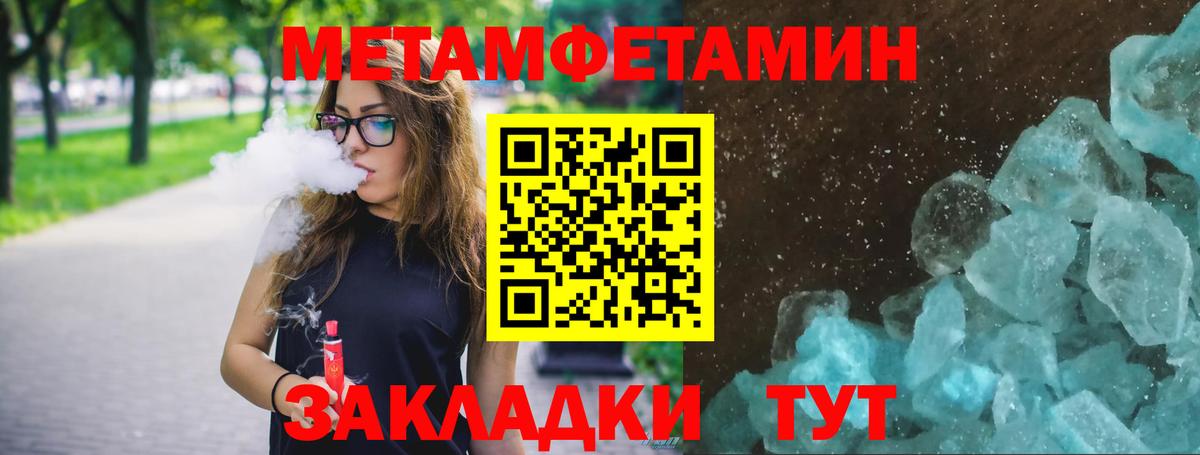Метамфетамин кристалл  Метамфетамин кристалл  Белебей  Вход с VPN 