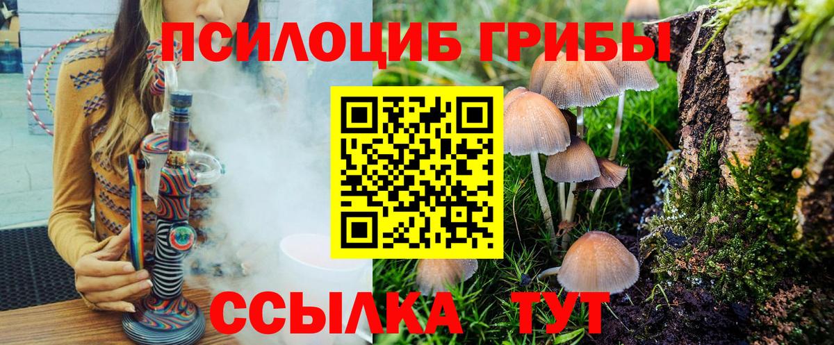 Галлюциногенные грибы Magic Shrooms  Вход с VPN  Белебей 