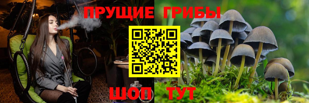 Галлюциногенные грибы ЛСД Белебей